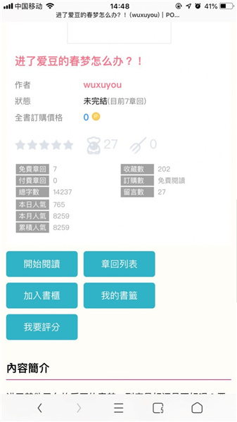 po18小说最新版截图3