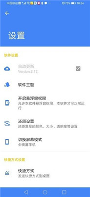 准星精灵最新版截图3