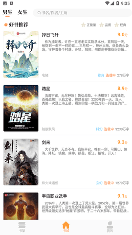新乐兔阅读小说软件-1 新乐兔阅读小说软件