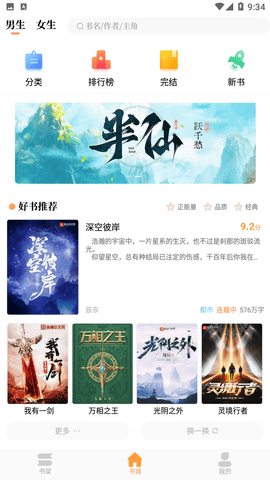 新乐兔阅读小说软件-2 新乐兔阅读小说软件