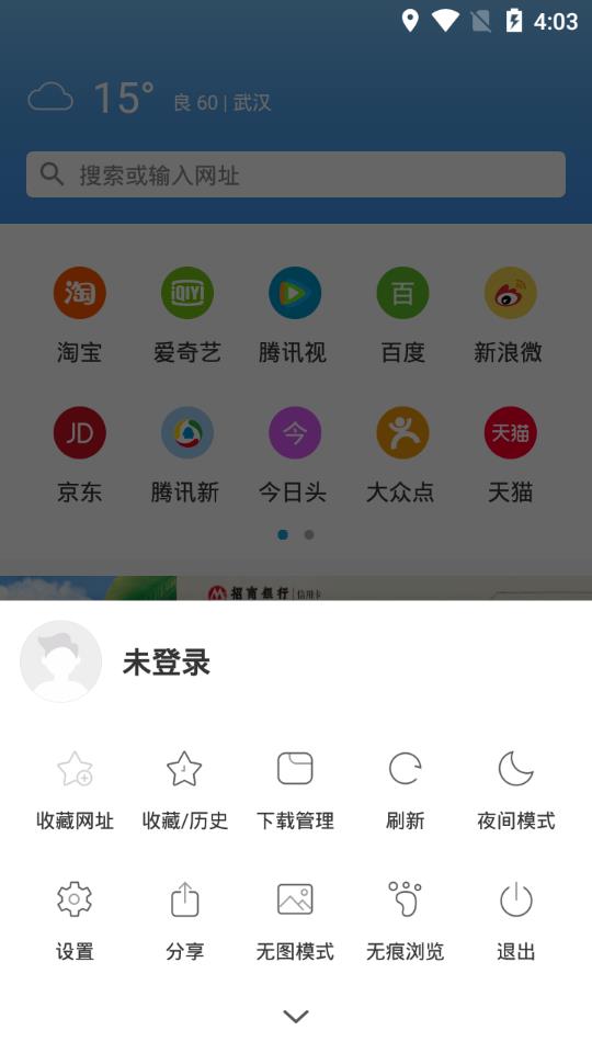 易搜浏览器2024截图1