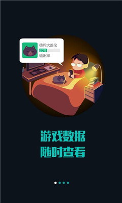 掌上wegame官网版2