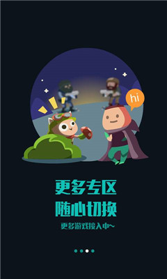 掌上wegame官网版3