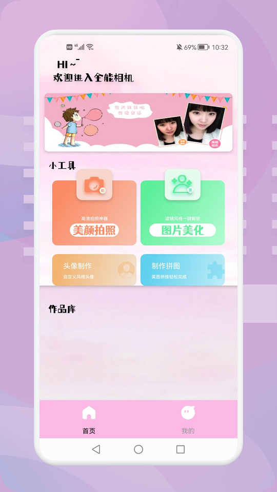 羞萌相机2023-1 羞萌相机2023