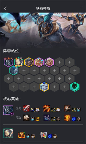 金铲铲助手v2.7.0