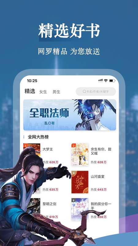 聚阅小说app截图2