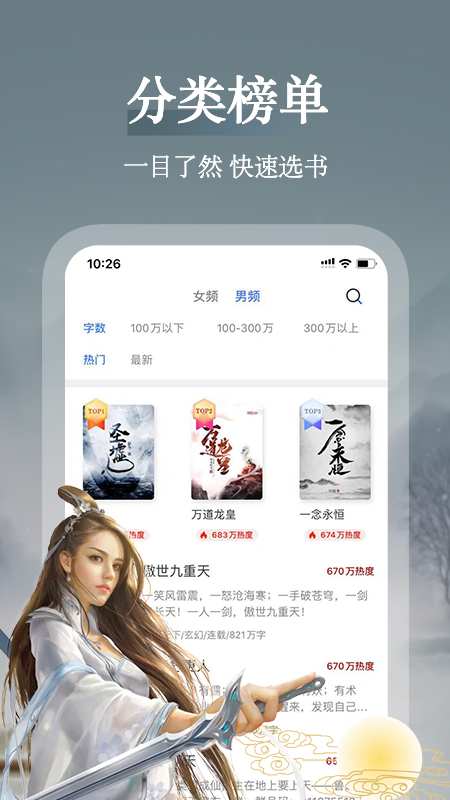 聚阅小说app截图1