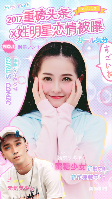 美颜相机眼泪特效版-2 美颜相机眼泪特效版