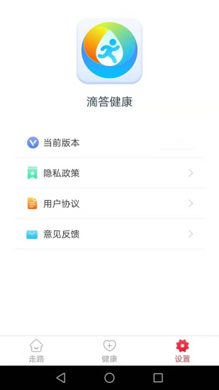 滴答健康截图2