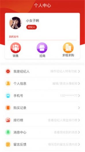 桔子优房截图2