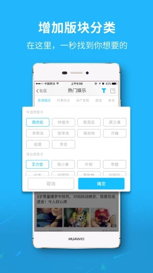 新郑网app官方最新版截图1