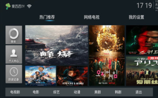 爱西西TV最新版截图3