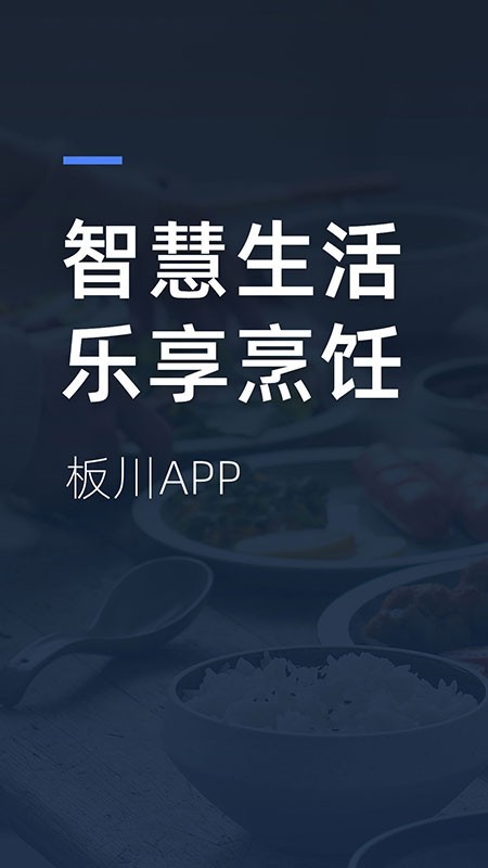 板川app截图1