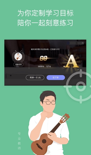 ai音乐学园app截图2