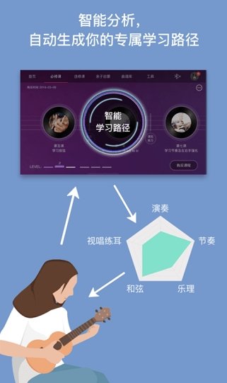 ai音乐学园app截图3