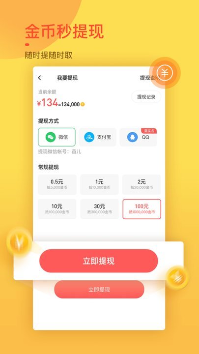 趣键盘app截图1