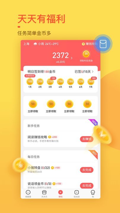 趣键盘app截图2