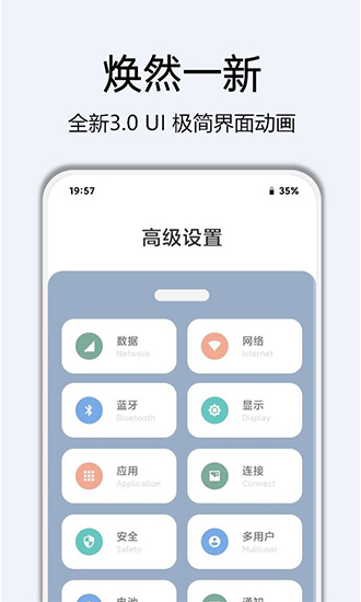 高级调节app最新版 1.0截图1