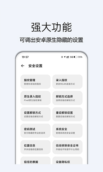 高级调节app最新版 1.0截图2