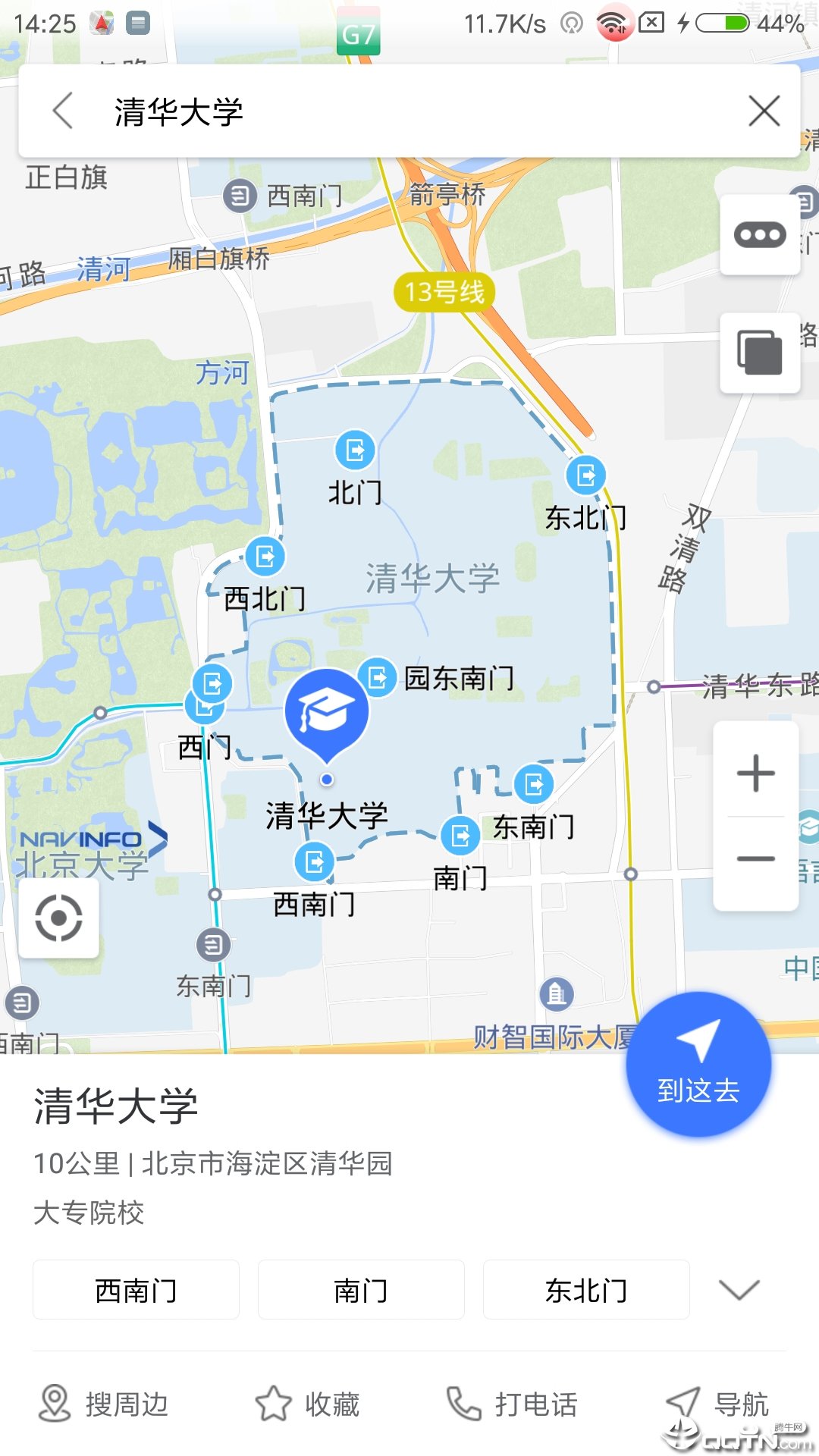 导航零号截图1