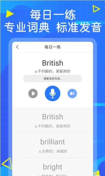 英语墨墨单词截图2