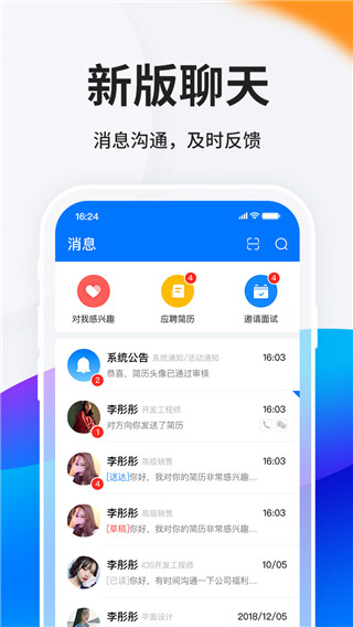 HR小助手截图1