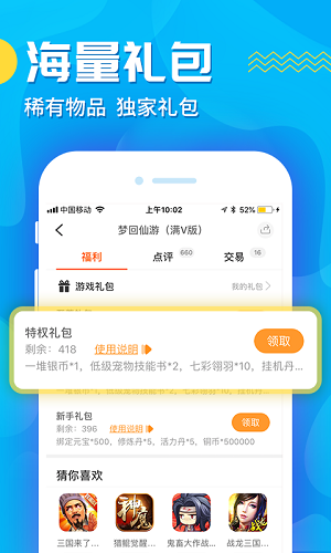 九妖游戏截图3