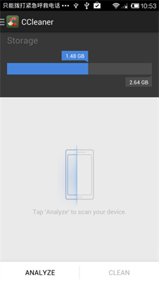 ccleaner安卓版截图2
