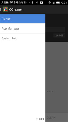 ccleaner安卓版截图3