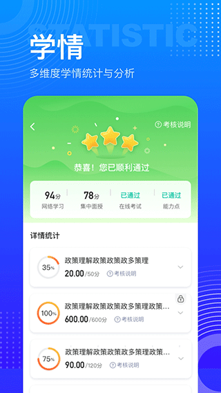 研修宝截图3