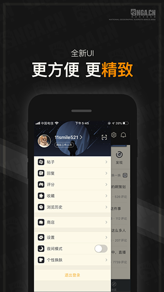 nga玩家社区app最新版截图2