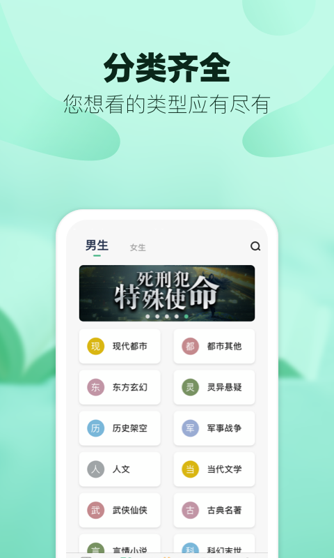 八蕉阅读截图3