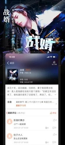 真香小说app安卓版截图1