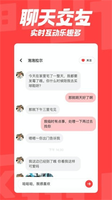 翻咔app截图1