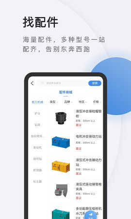 铁蟹网截图1