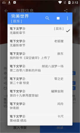 扁豆小说app最新版截图1