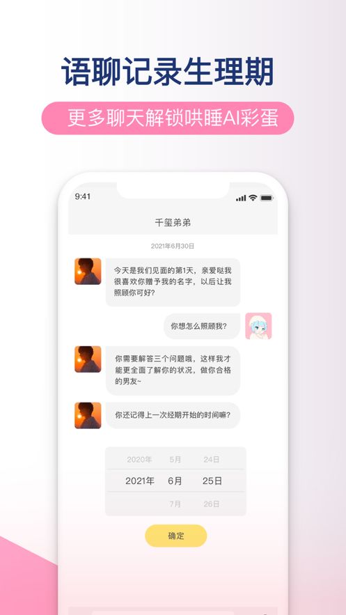 小柚酱截图2