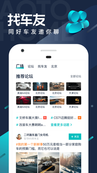 汽车之家官方版截图1