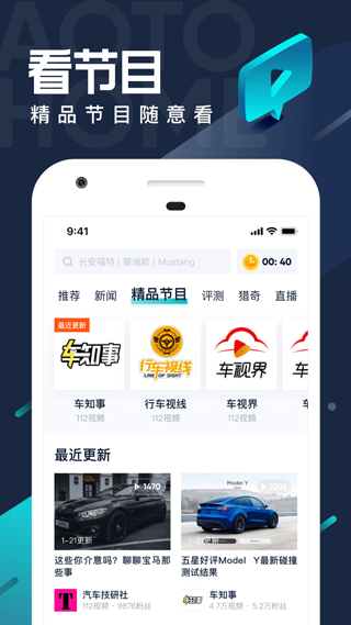 汽车之家官方版截图3