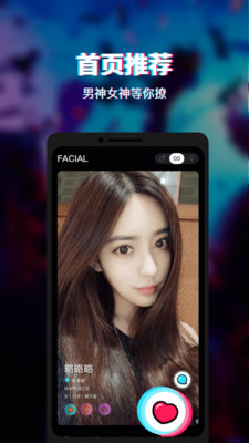 Facial截图3