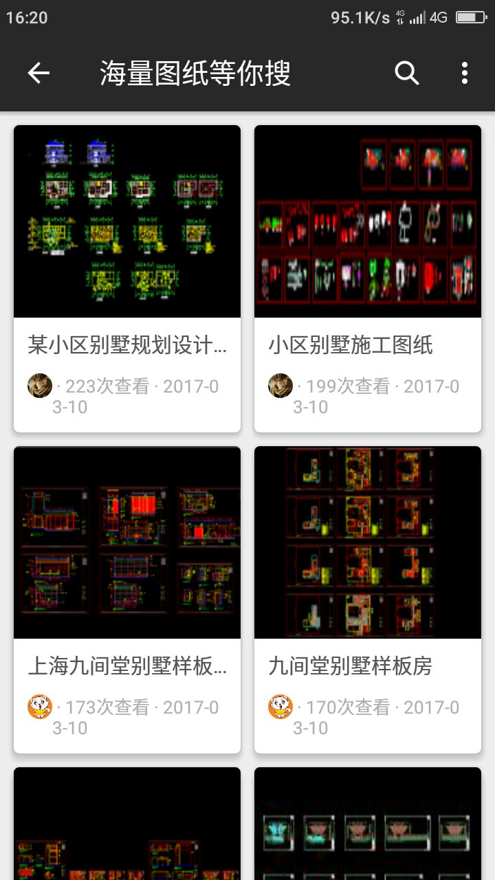 CAD迷你看图 手机版截图1