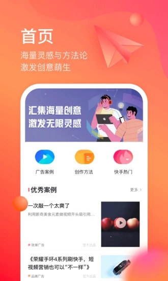 开眼快创截图1