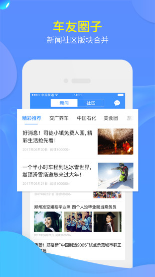 交广领航app截图2