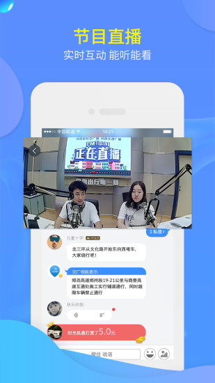 交广领航app截图3