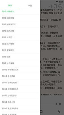 若兰阅读app安卓版截图2