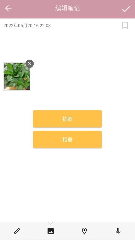 心情笔记APP 1.3.0截图3