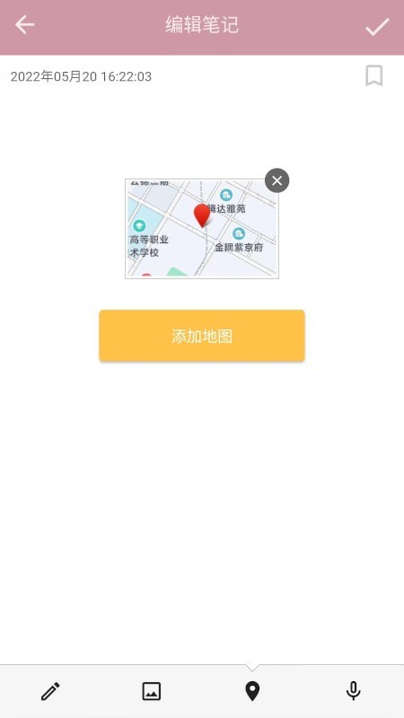 心情笔记APP 1.3.0截图2