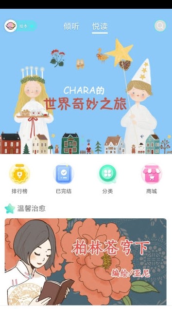 啵唧啵唧app截图3