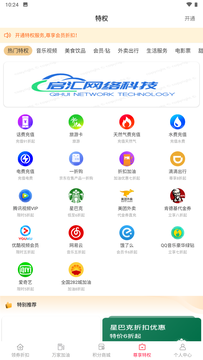 易U惠最新版截图2