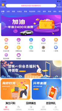 易U惠最新版截图3